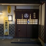 衣紋坂 - 