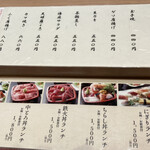 鮨政庭 - ランチメニュー
