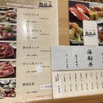 鮨政庭 - 外メニュー