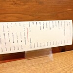 そば切り 荒凡夫 - メニュー(一品&ドリンク)