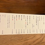 そば切り 荒凡夫 - メニュー