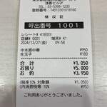 蒙古タンメン中本 - 