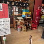 蒙古タンメン中本 - 