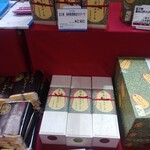 松井老舗 - 風格のある木枠での販売品。