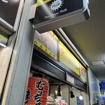 むっちゃん万十 - 