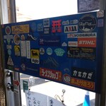 自家製麺 カミカゼ - 