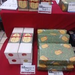 松井老舗 - 販売品達(2)