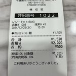 蒙古タンメン中本 - 