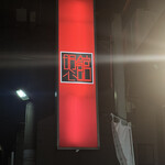 明心館 - 
