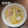 楢製麺