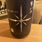 八郎寿司 - 寒北斗