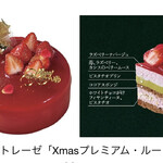 シャトレーゼ - 