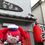 ラーメンながた - 