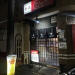 じらい亭 - 外観