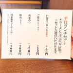 志縁 - メニュー