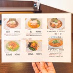 志縁 - メニュー