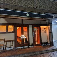 DINING 六区 - 