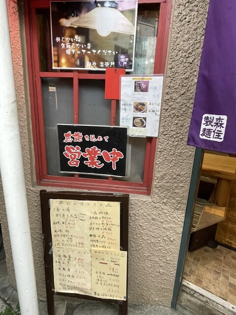 右衛門 - 南小樽（ラーメン）の写真