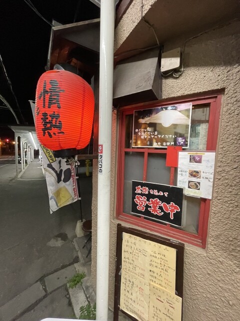 右衛門 - 南小樽（ラーメン）の写真