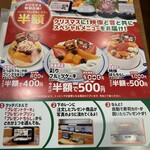 無添くら寿司 聖蹟桜ヶ丘駅前店 - 