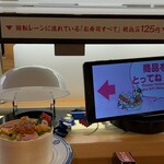 無添くら寿司 - 