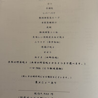 とり 難波 - 