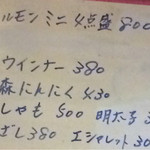 ジョージ＆ラモス - 