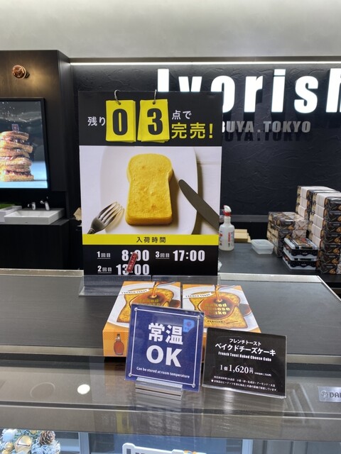 by 6bdeb9 : Ivorish グランスタ東京店 (アイボリッシュ)- 大手町