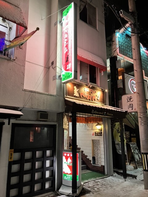 マキシム（Maxim） - 北上（洋食）の写真