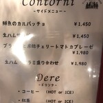 da shima - ランチメニュー