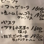 da shima - ランチメニュー