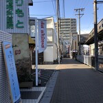 da shima - 左側がお店、奥が京成線（上り方面）の市川真間駅南口、右側が京成線の線路