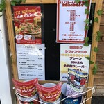 da shima - 外看板