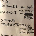 da shima - 夜？メニュー（ランチでもアルコール注文可能）