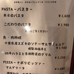 da shima - ランチメニュー