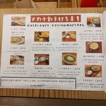 酒呑蕎食〆タグル - メニュー