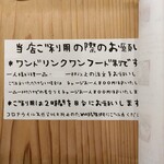 酒呑蕎食〆タグル - メニュー