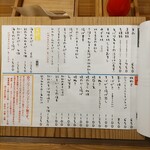 酒呑蕎食〆タグル - メニュー