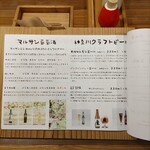 酒呑蕎食〆タグル - メニュー