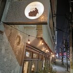 大手通 愛宕屋 - 