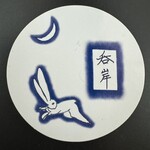 呑小路 やま岸 - 帰りにいただいたシール