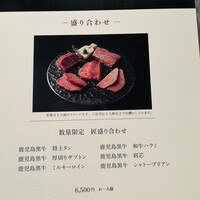 牛の達人 GINZA -  牛の達人 GINZA -