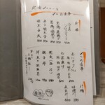 和心 かぎり - メニュー