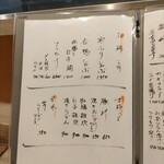 和心 かぎり - メニュー