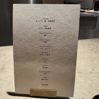 PLEIN 銀座本店 - 