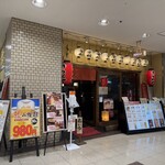 上本町和食居酒屋 きらくや五十鈴 - 