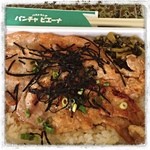パンチャピエーナ - ✨健診終了✨あぁ〜お腹すぃた〜 ͛꒰ू ऀ•̥́ꈊ͒ੁ•ૅू॰˳ऀ꒱ ͟͟͞  ̊ ̥  ̥お食事券→ご褒美✨が出るので病院に入ってるココで毎年【もち豚弁当】♫いっただきまぁ〜す♥️