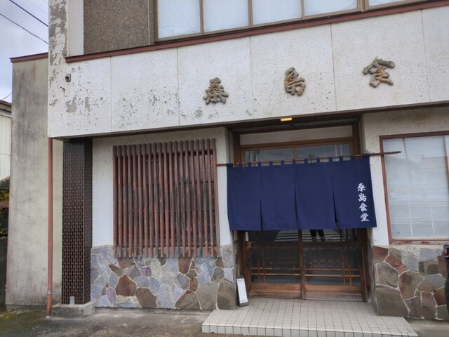 桑島食堂 - 保原（食堂）の写真