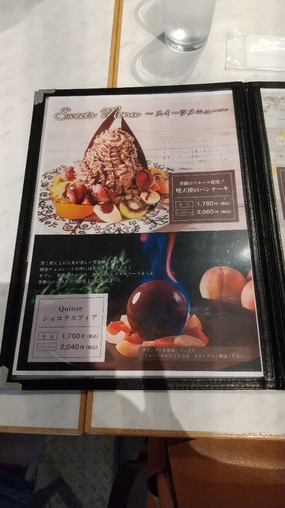 メニュー写真 : Quinze Choco （カーンズチョコ） - 新大平下
