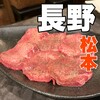 焼肉 牡丹園 - 